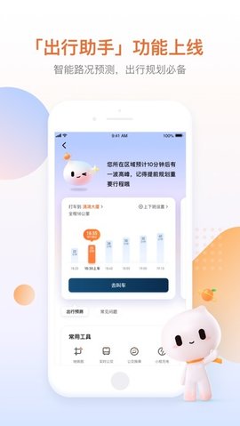 滴滴打车软件
