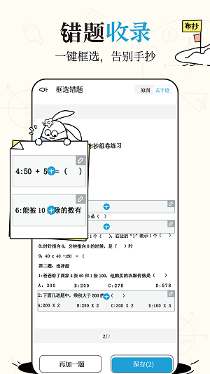 布抄手机版