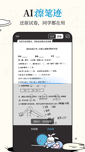 布抄手机版