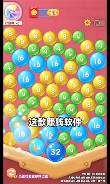 全球首富游戏