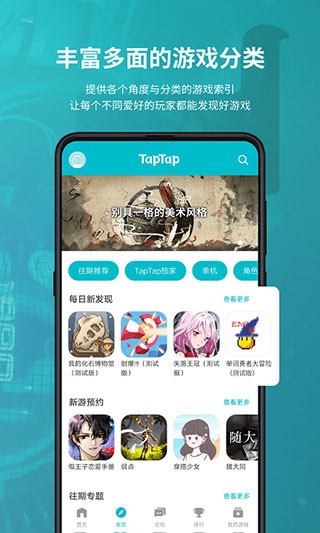toptop游戏盒子