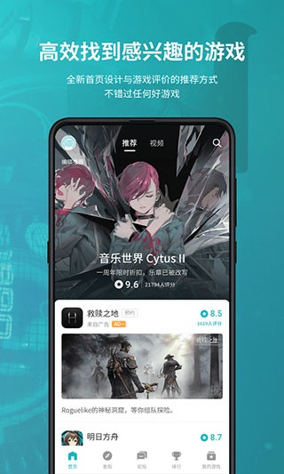 toptop游戏盒子