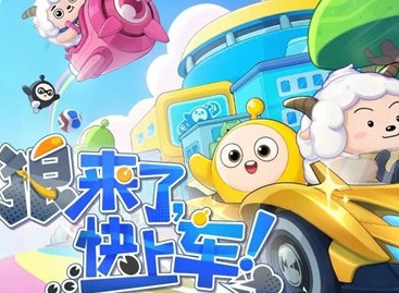 蛋仔派对喜羊羊与灰太狼联动会返场吗 蛋仔派对喜羊羊与灰太狼联动活动返场介绍
