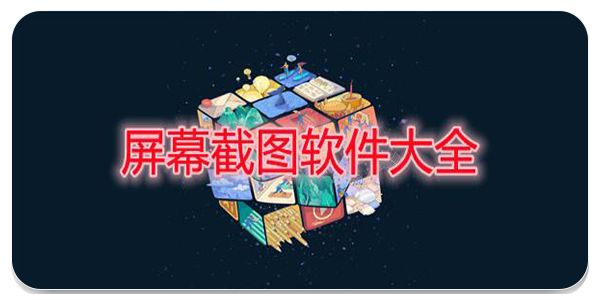 易截图2