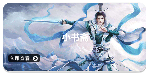 小书斋