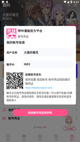 哗咔漫画最新版