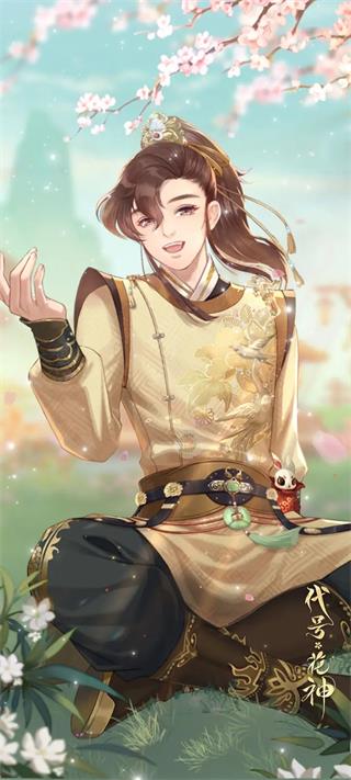 花满唐游戏