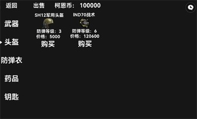 暗区突围像素版最新