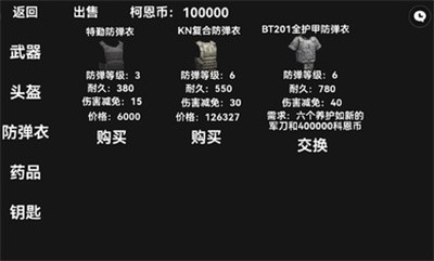 暗区突围像素版最新