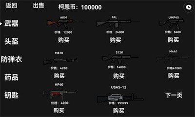 暗区突围像素版最新