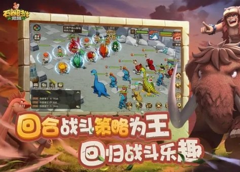 石器时代觉醒最强攻击系宠物有哪些 最强攻击系宠物培养方法
