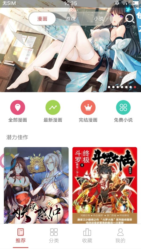 58动漫安卓版