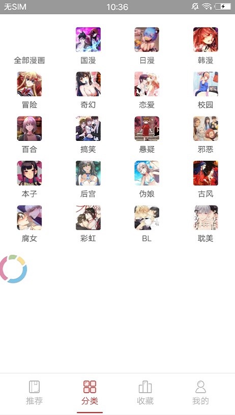 58动漫安卓版