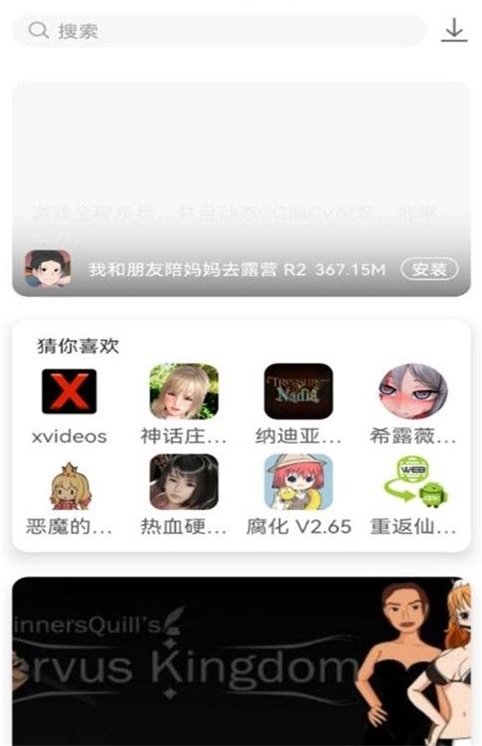 游咔游戏盒app
