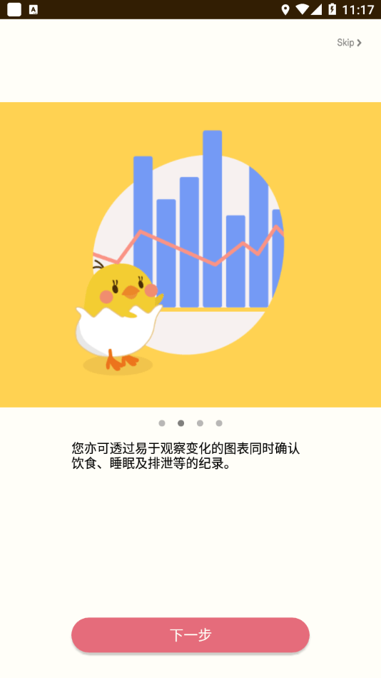piyo日志华为