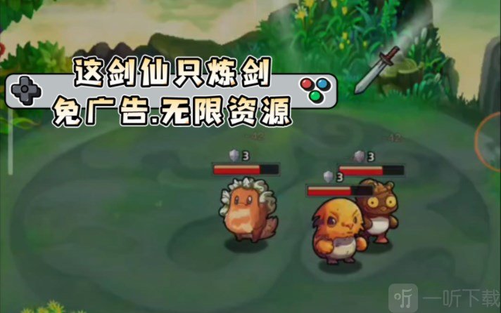 這劍仙只煉劍閃避流怎么玩 閃避流玩法一覽