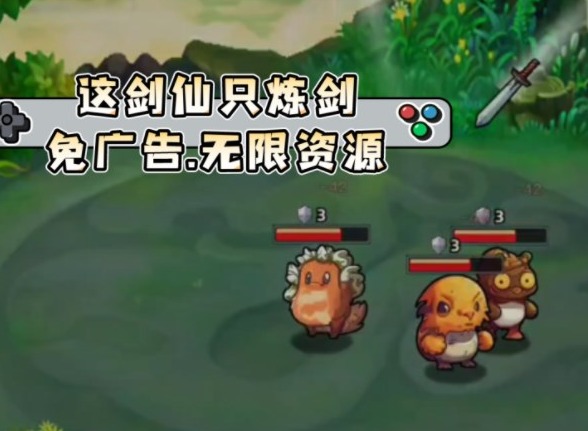 这剑仙只炼剑闪避流怎么玩 闪避流玩法一览