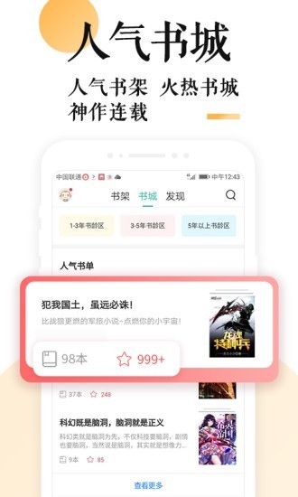 新御书屋