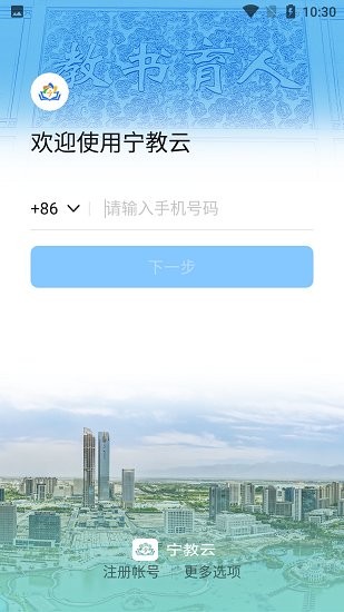 宁教云教育平台免费版
