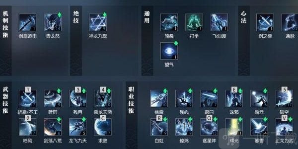 逆水寒手游龍吟內功怎么搭配 最強龍吟內功搭配推薦