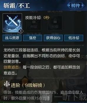 逆水寒手游龍吟內功怎么搭配 最強龍吟內功搭配推薦