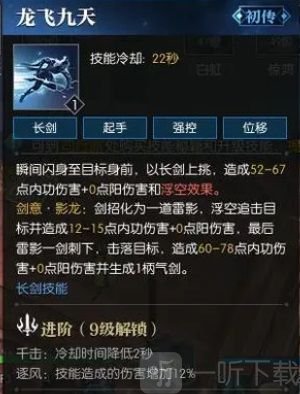 逆水寒手游龍吟內功怎么搭配 最強龍吟內功搭配推薦