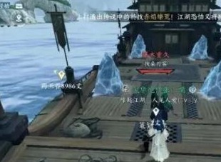 逆水寒手游1.2独珍装备怎么获得 1.2独珍装备获取攻略