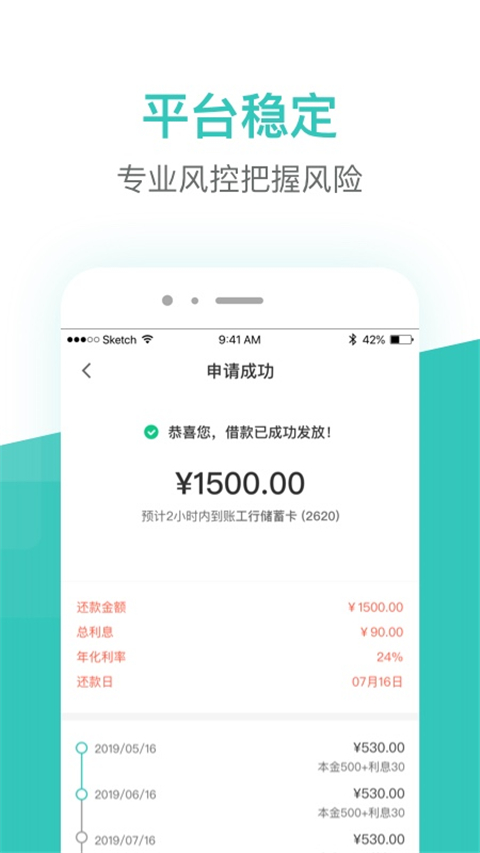 芸豆分期借款