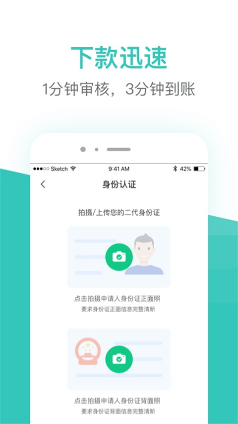 芸豆分期借款