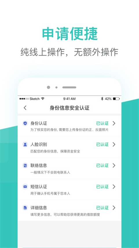 芸豆分期借款