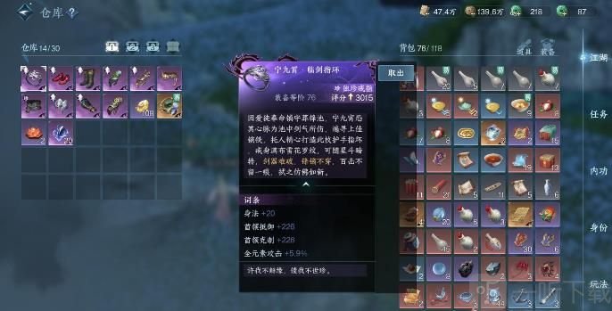 逆水寒手游逍遥门信物怎么获得 逍遥门信物获取方法介绍