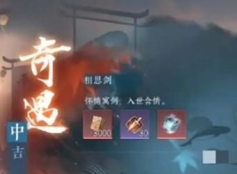 逆水寒手游逍遥门信物怎么获得 逍遥门信物获取方法介绍