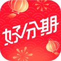 好分期贷款app