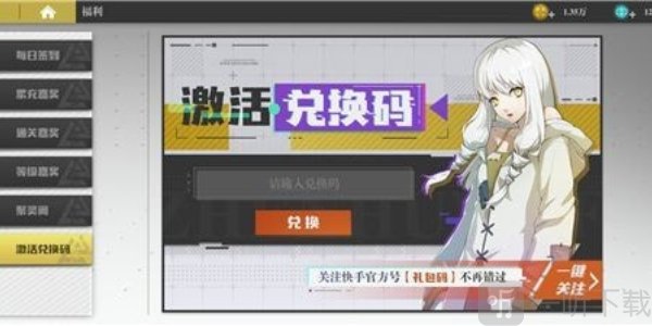 绯色回响万圣节兑换码大全 2023最新万圣节礼包码分享