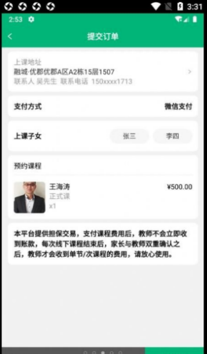 滇师汇家教