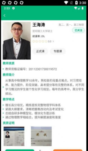 滇师汇家教