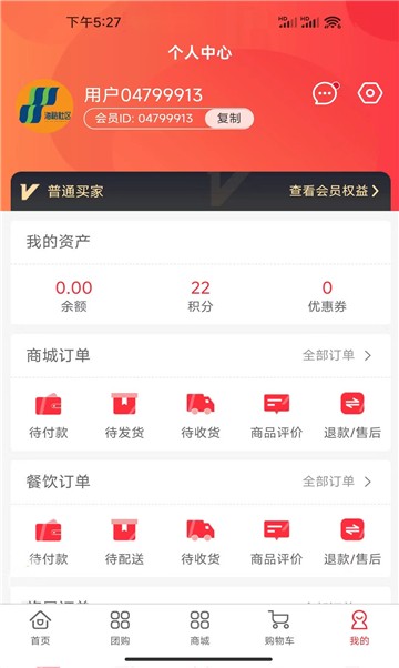 每日淘券