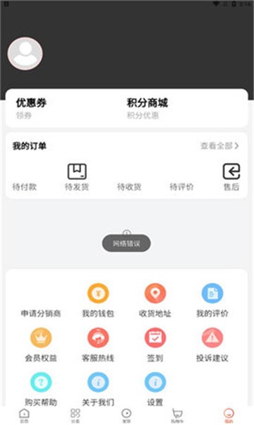 每日淘券