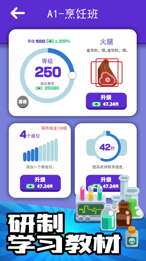 我的培训学院