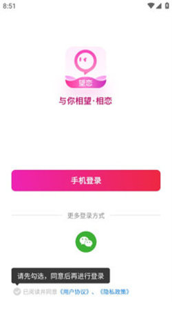 望恋相亲