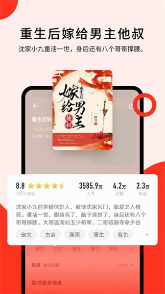 浩阅小说app