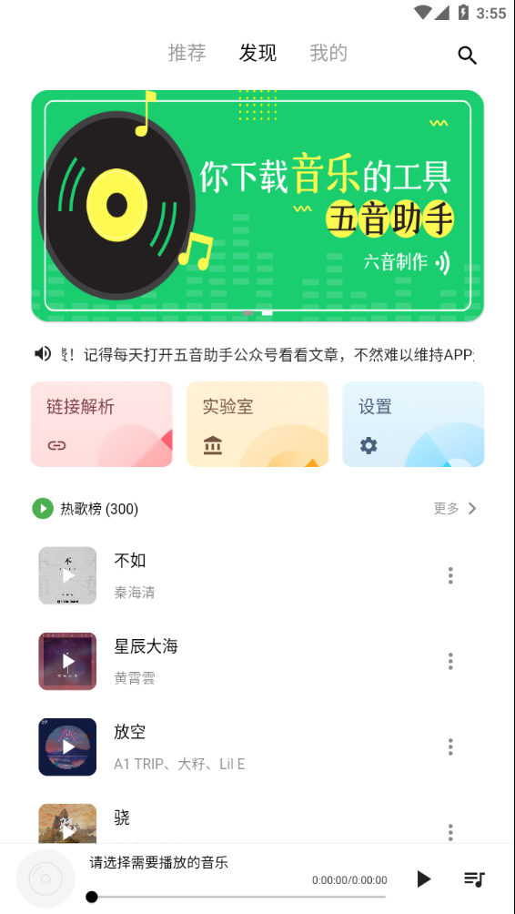 五音助手车机版