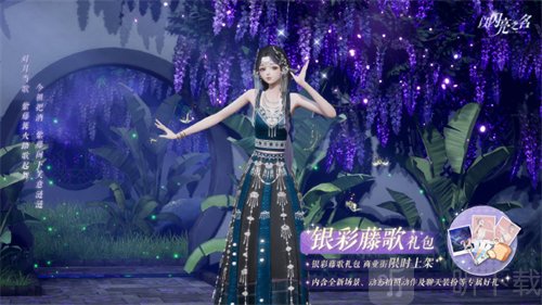 以闪亮之名银彩藤歌礼包怎么样 银彩藤歌礼包内容介绍
