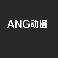 ANG动漫免费