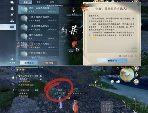 逆水寒手游青竹缀梦垂钓者喵外观怎么获得 青竹缀梦垂钓者喵外观获取方法