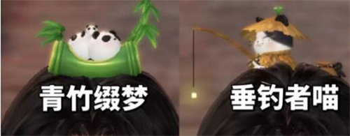 逆水寒手游青竹缀梦垂钓者喵外观怎么获得 青竹缀梦垂钓者喵外观获取方法