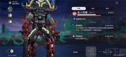崩坏星穹铁道精英怪金人成就有哪些 精英怪金人成就达成攻略