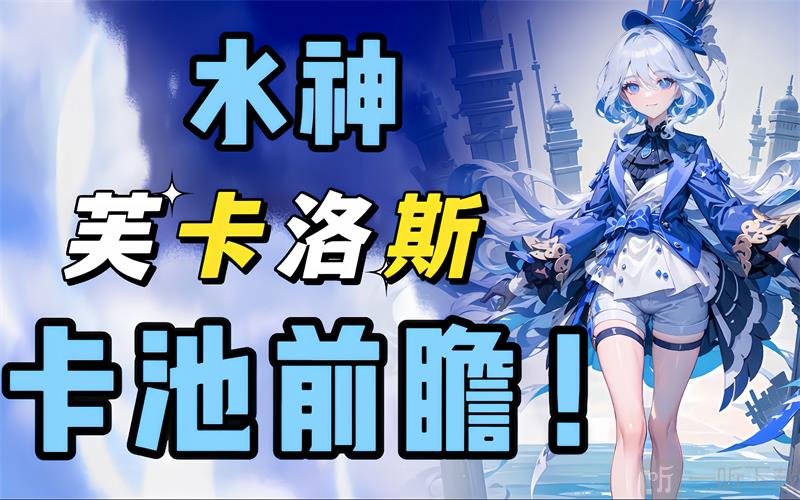 原神4.2前瞻直播300原石兑换码汇总 4.2前瞻直播兑换码2023
