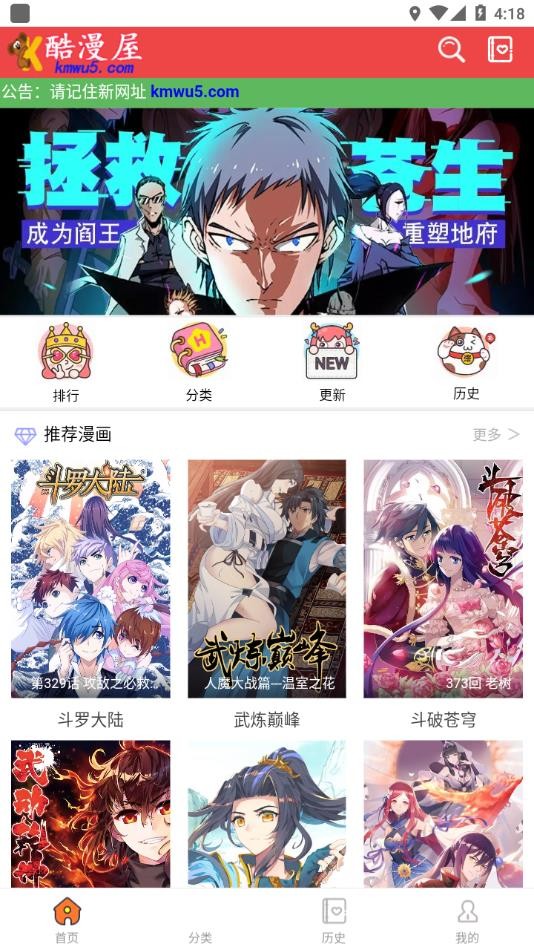 酷漫屋漫画免费漫画