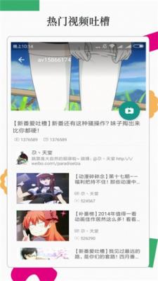 火山漫画app